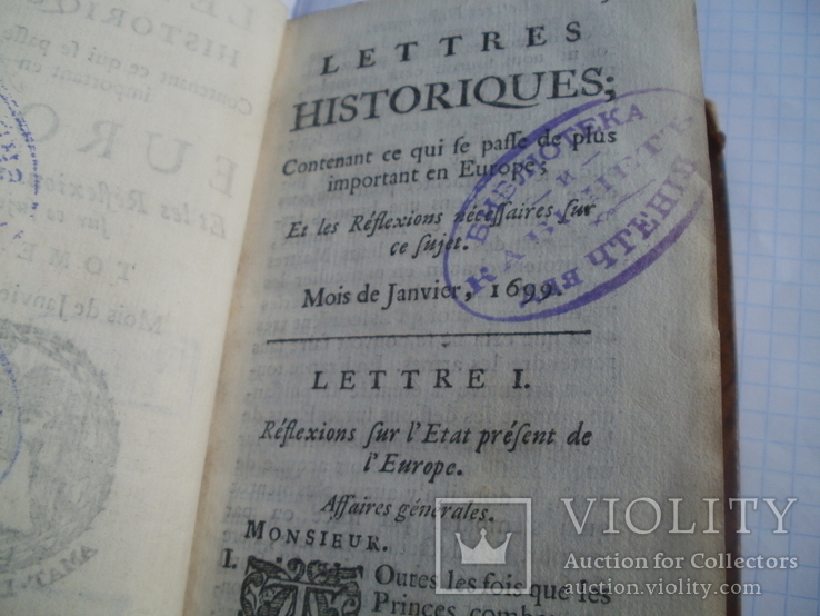 Книга (LETTRES historiqest contenant ce qui paff de plus impotant em 1699.), фото №6