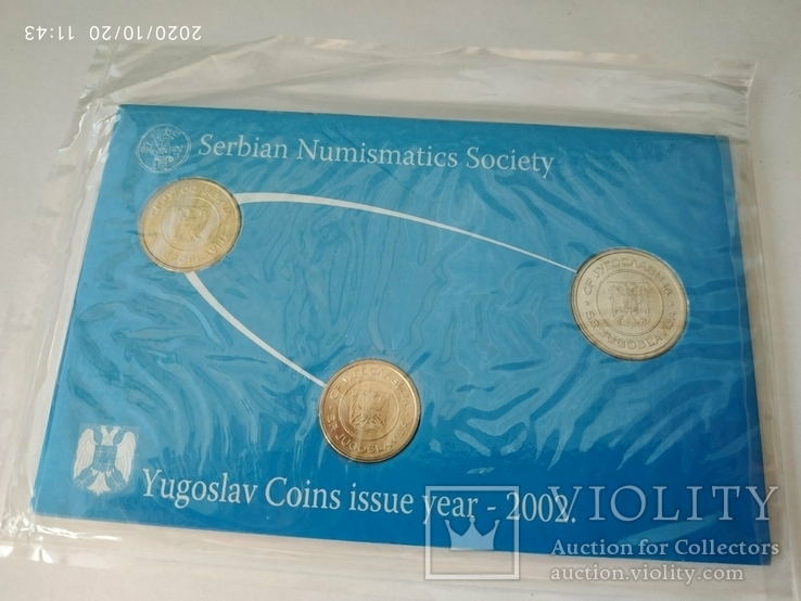 Набор Югославия 1,2,5 динаров 2002 год, фото №3