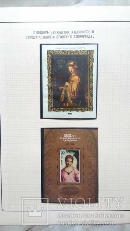 Выставочные коллекционные листы с марками. Исскуство. 48 листов., фото №2
