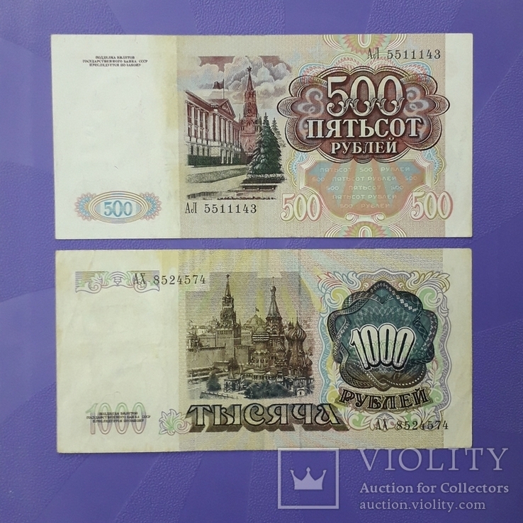 Комплект бон СССР образца 1991 года., фото №12