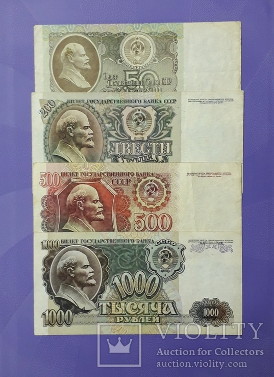 Комплект бон СССР образца 1992 года., фото №2