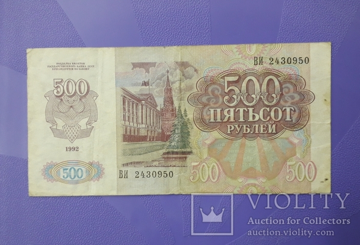 Комплект бон СССР образца 1992 года., фото №8