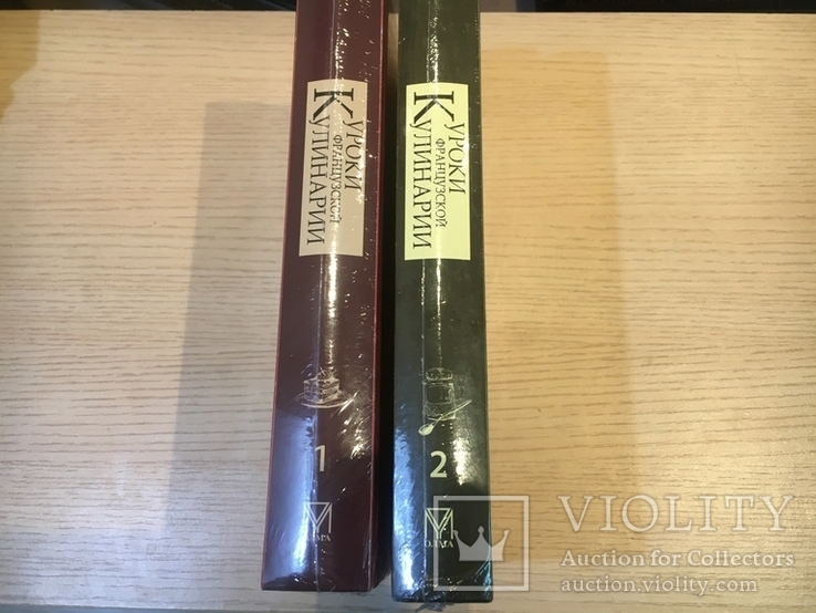 Чайлд Джулия. Уроки французской кулинарии. Комплект в 2-х частях., фото №3