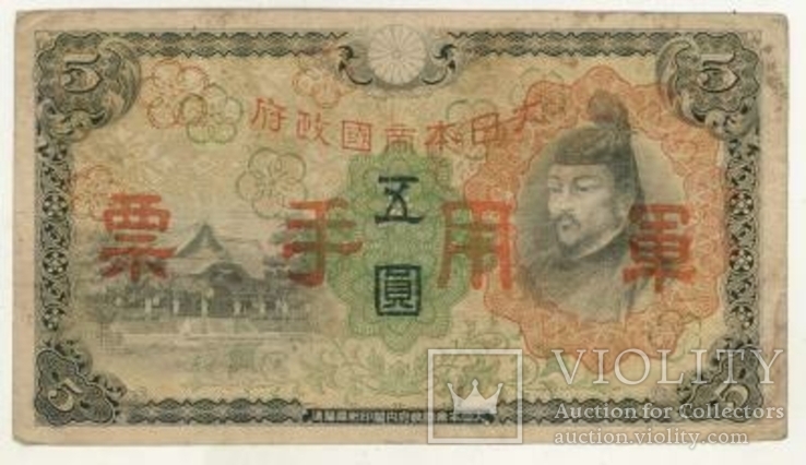 Япония 5 йен, фото №2