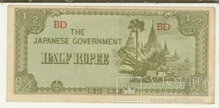 Японская оккупация Бирмы пол-рупии, фото №2