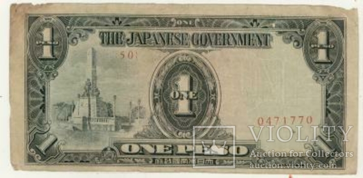 Японская оккупация Филиппин 1 песо, фото №2