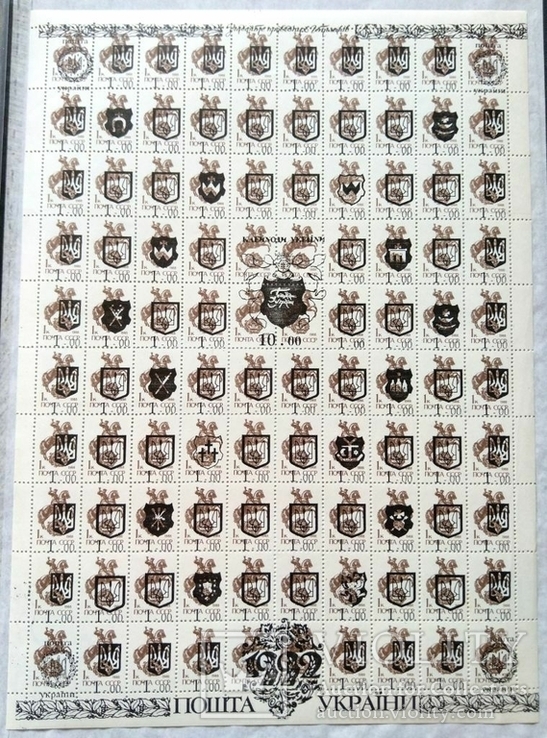 Клейноды Украины. 1 лист на 100 марок. 6 листов., фото №2