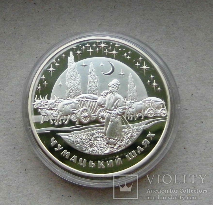 «Чумацький шлях» срібна пам`ятна монета  20 грн., фото №4