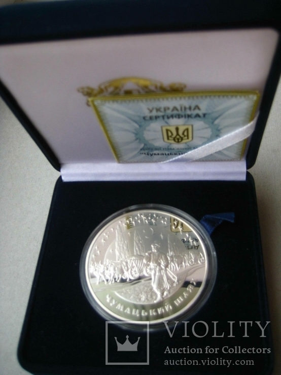 «Чумацький шлях» срібна пам`ятна монета  20 грн., фото №2