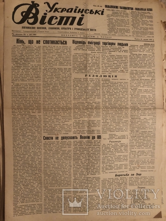 Українські вісті (політика, економіка, культура) # 918-986 за 1955р. діаспора, фото №4