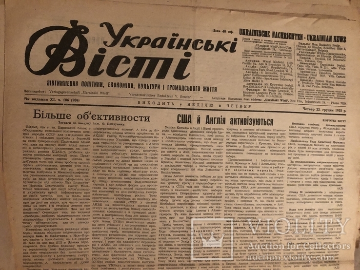 Українські вісті (політика, економіка, культура) # 918-986 за 1955р. діаспора, фото №5