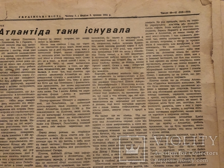 Українські вісті (політика, економіка, культура) # 918-986 за 1955р. діаспора, фото №8