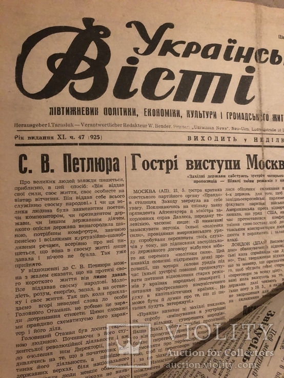 Українські вісті (політика, економіка, культура) # 918-986 за 1955р. діаспора, фото №10