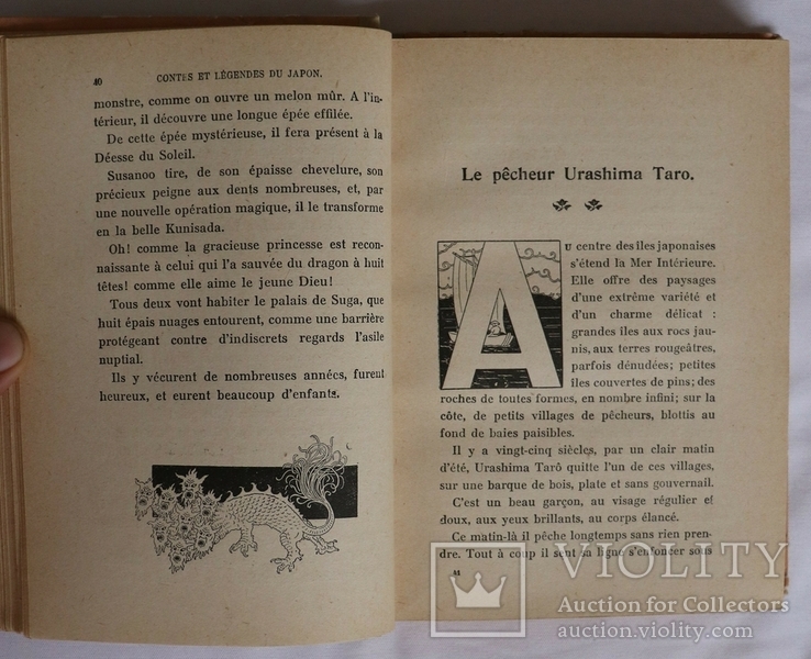 "Японські казки" (Париж, 1935). Ілюстрації Жозефа Кюна-Реньє. Автограф Андрія Білецького, фото №6