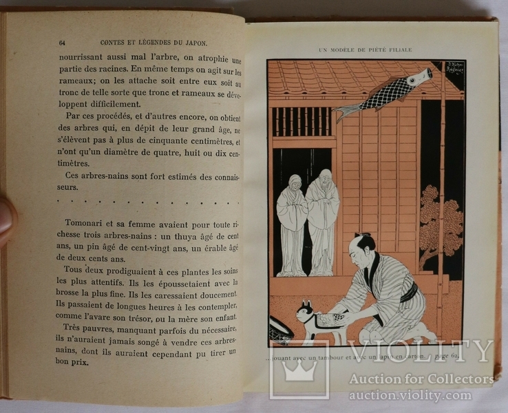"Японські казки" (Париж, 1935). Ілюстрації Жозефа Кюна-Реньє. Автограф Андрія Білецького, фото №8