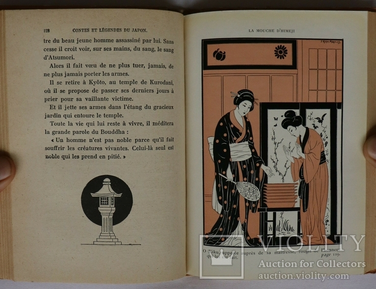 "Японські казки" (Париж, 1935). Ілюстрації Жозефа Кюна-Реньє. Автограф Андрія Білецького, фото №11