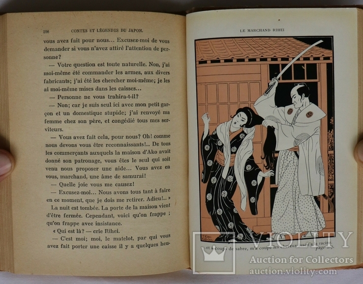 "Японські казки" (Париж, 1935). Ілюстрації Жозефа Кюна-Реньє. Автограф Андрія Білецького, фото №13