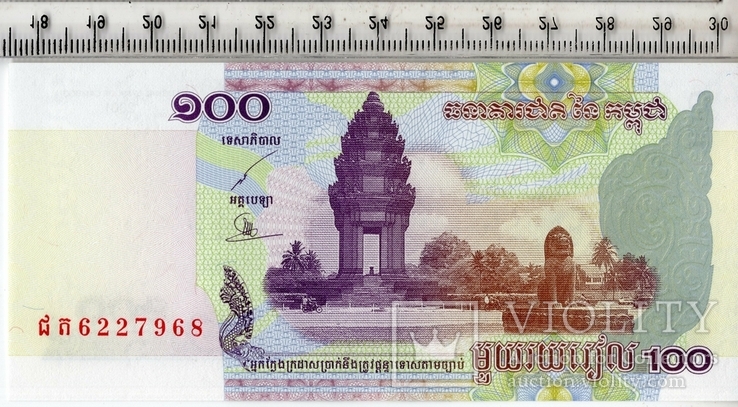 Камбоджи. 100 риелей 2001 года. Состояние АU., фото №2