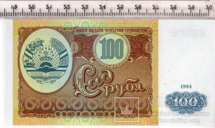 Таджикистан. 100 рублей 1994 года. Состояние АU.