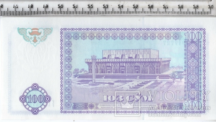 Узбекистан. 100 сум 1994 года. Состояние АU., фото №3