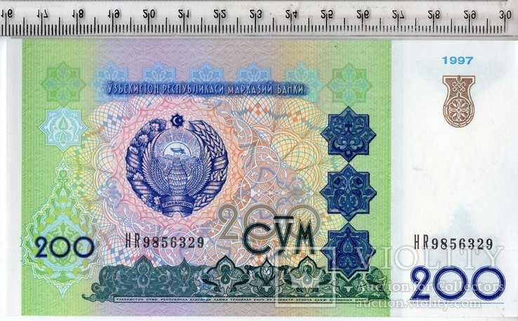 Узбекистан. 200 сум 1997 года. Состояние АU., фото №3