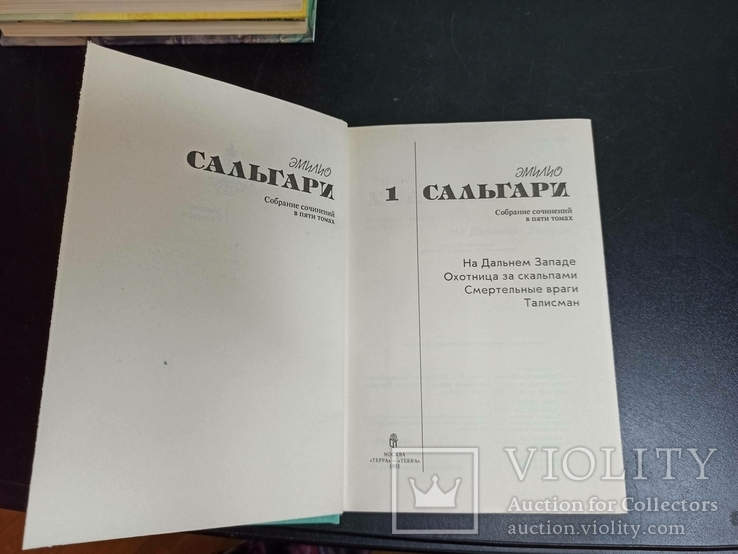  Сальгари. В 6-ти томах. Терра. В суперах., фото №6