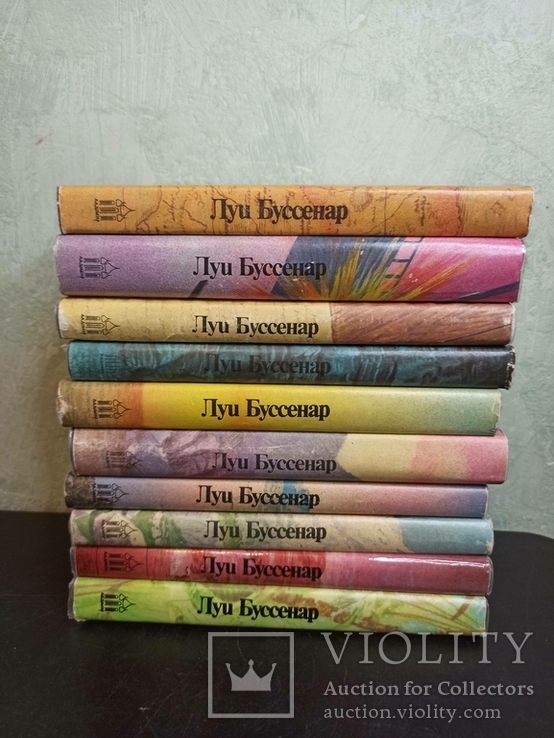 Луи Буссенар. Собрание в 10-ти томах., фото №3