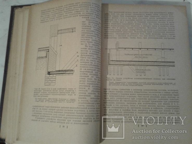 1935. Industrial architecture. Volume 2. Industrial Building Design Course, photo number 4