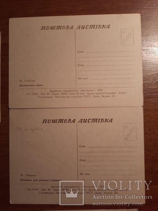 Український розпис. подборка открыток, фото №8