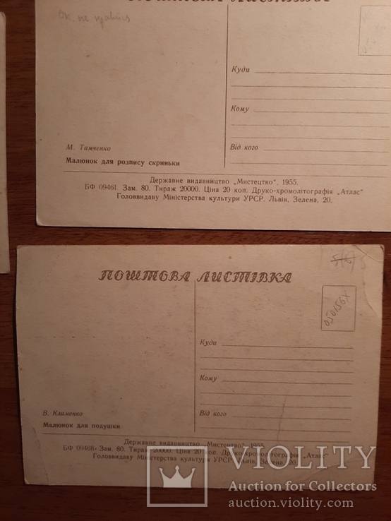 Український розпис. подборка открыток, фото №9