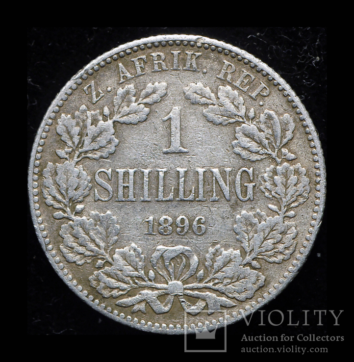 ЮАР шиллинг 1896 серебро