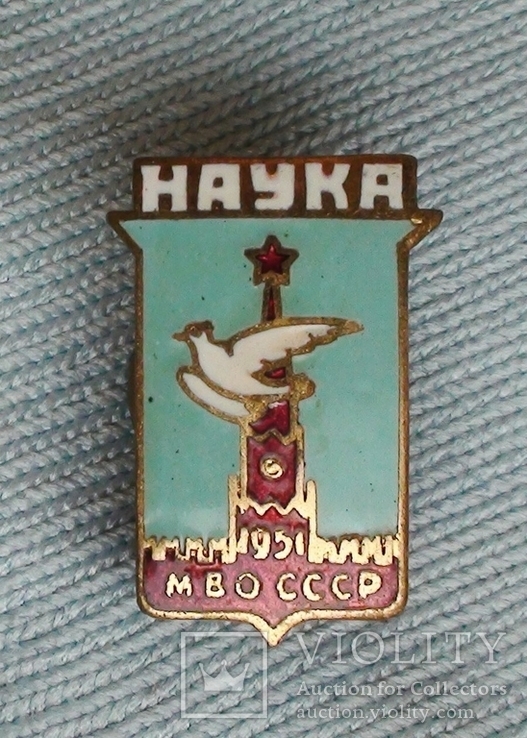 ДСО Наука, разновидности