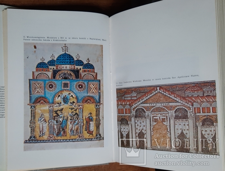 Historia Kultury Bizantyńskiej ( История Византийской культуры), фото №5