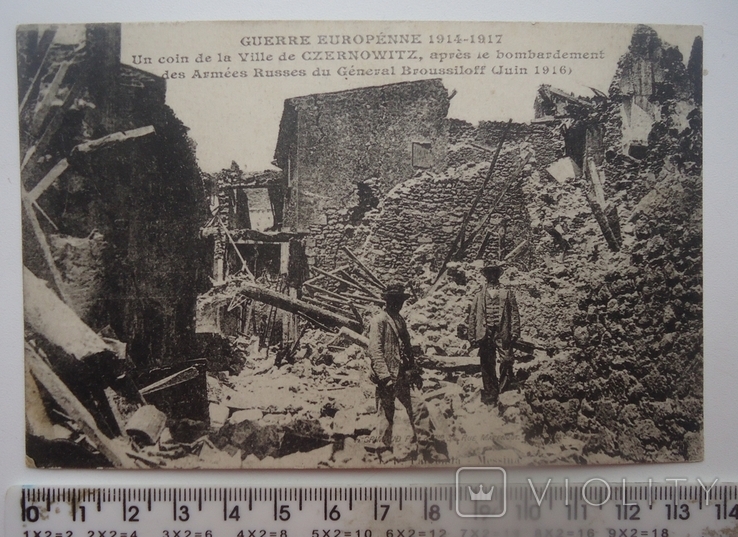 Черновцы Чернівці  1917 р зруйновані будівлі, фото №2