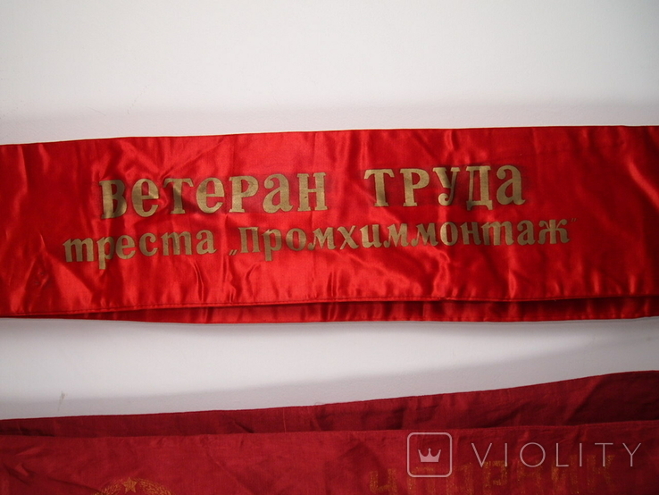 Флаг Лента знаменосца Ветеран труда 6 штук, фото №5