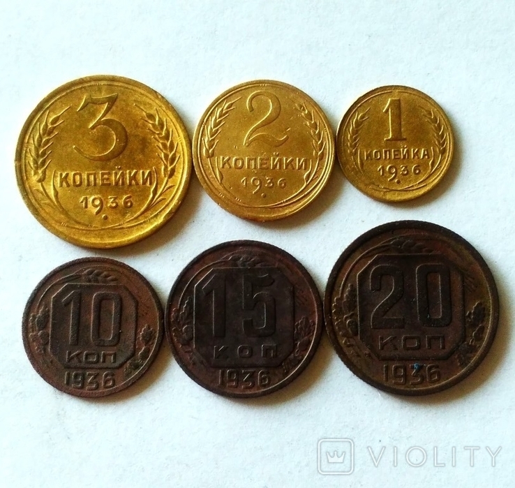 Подборка монет СССР 1936 года