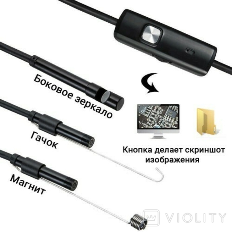 Камера эндоскоп с кабелем на 2 метра 7 мм USB/micro USB с подсветкой, фото №6