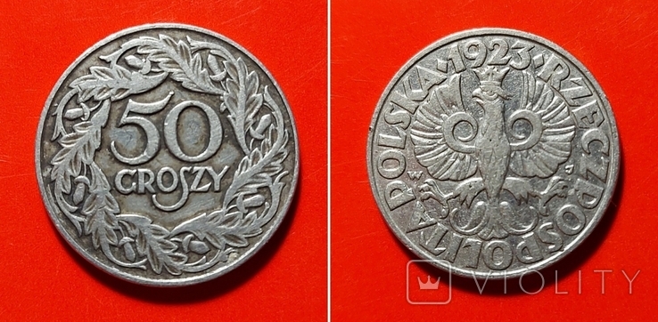 Польша. 50 грошей 1923г.