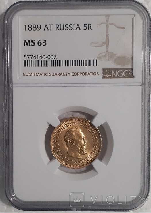 5 рублей 1889 г.NGC ms63.