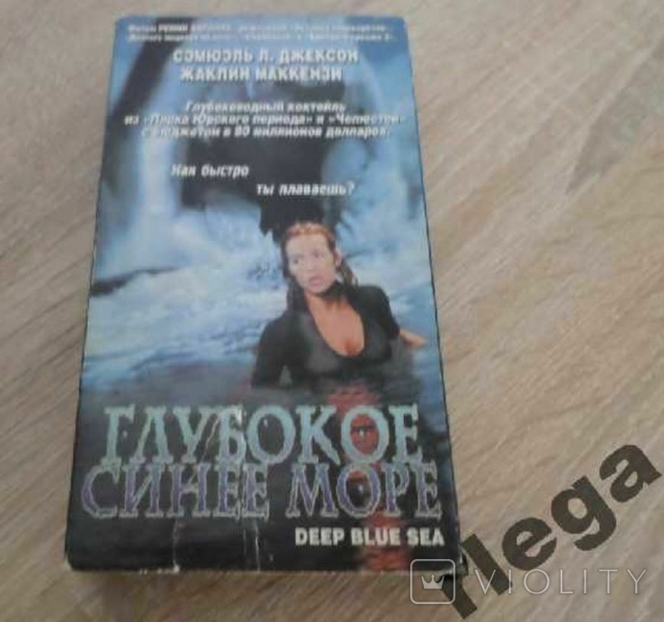 Відеокасета Глибоке син море.Deep Blue Sea