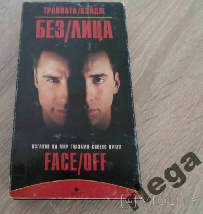 Відеокасета Без лиця. Face/OFF