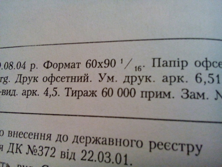 Лигун Ю. У банку-як у танку (ПроспектДніпро 2004), фото №5