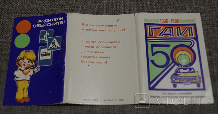 Набор календариков 1986г. (Разнобой 17 шт из разных наборов), фото №3