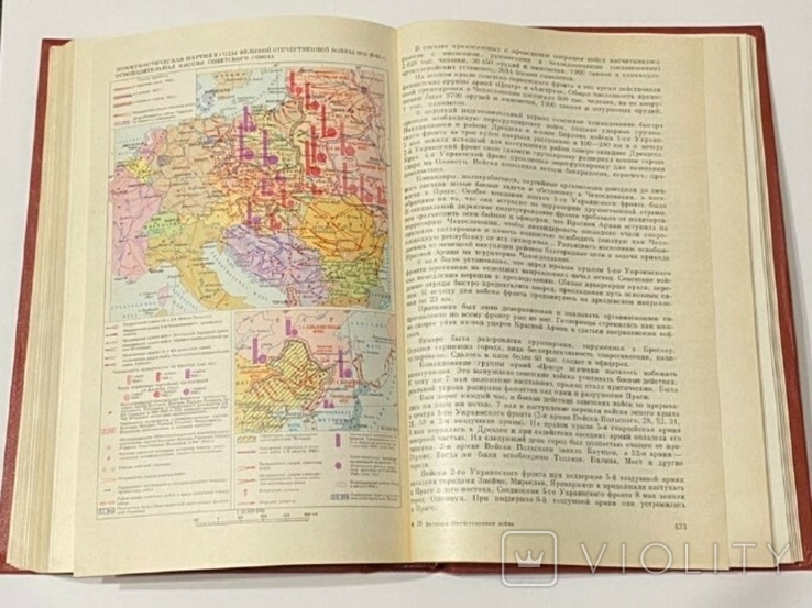 Книга ВОВ Советского Союза 1941-1945, 3-е изд. , 1984 г., фото №6