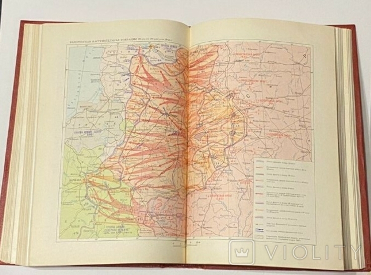 Книга ВОВ Советского Союза 1941-1945, 3-е изд. , 1984 г., фото №10
