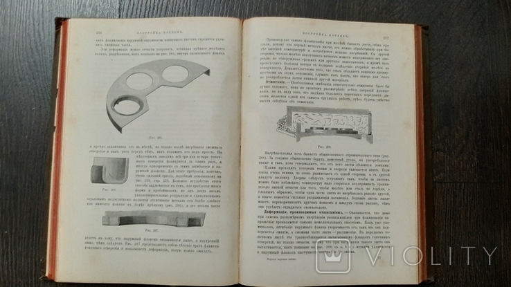 Стромейер Морские паровые котлы 1895г спб изд. великого князя Александра Михайловича 502с, фото №5