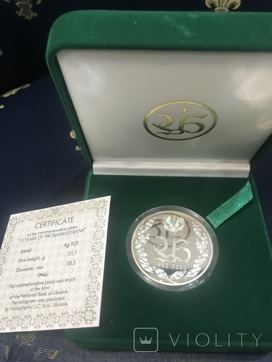 Медаль НБУ 10 лет Проминвестбанку 2002 год Серебро, фото №2