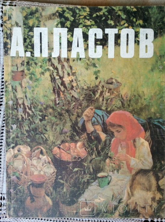 Старый Новый 1978 Год Книга 2