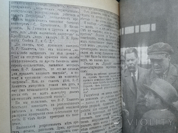 "Несвоевременные мысли: Заметки о революции и культуре" 1990г., фото №7