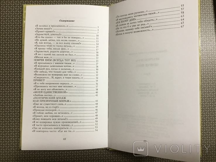 Игорь Братчиков. Сборник стихов. Одесса, фото №5